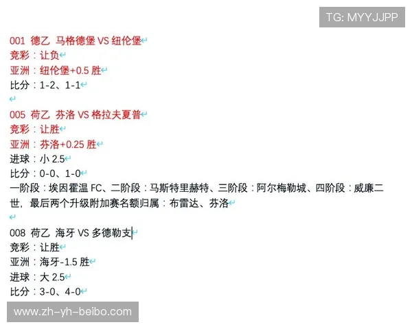 切尔西是否属于德甲？英德联赛球队概念辨析